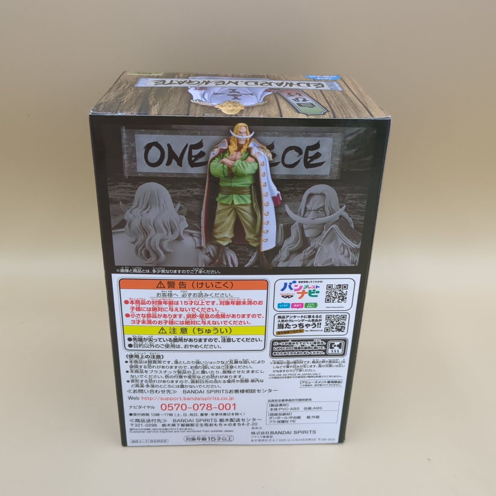 D41915】[未開封品] ワンピース DXF ロジャー、白ひげ、おでんワノ国3