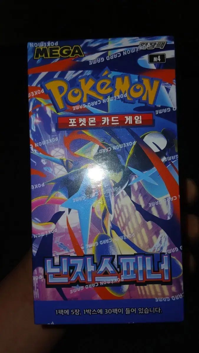 ポケットモンスターカードゲーム 忍者スピナー シューリング 下 제거 하지 않은