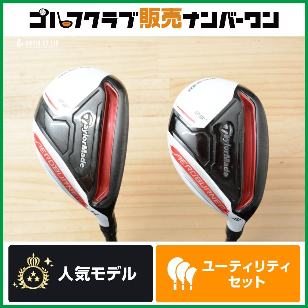 UT2本セット】テーラーメイド AERO BURNER ユーティリティ 4U/5U 2本