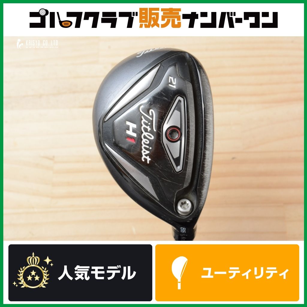 高初速 低スピン】タイトリスト 816 H1 ユーティリティ 4U 21° MCI