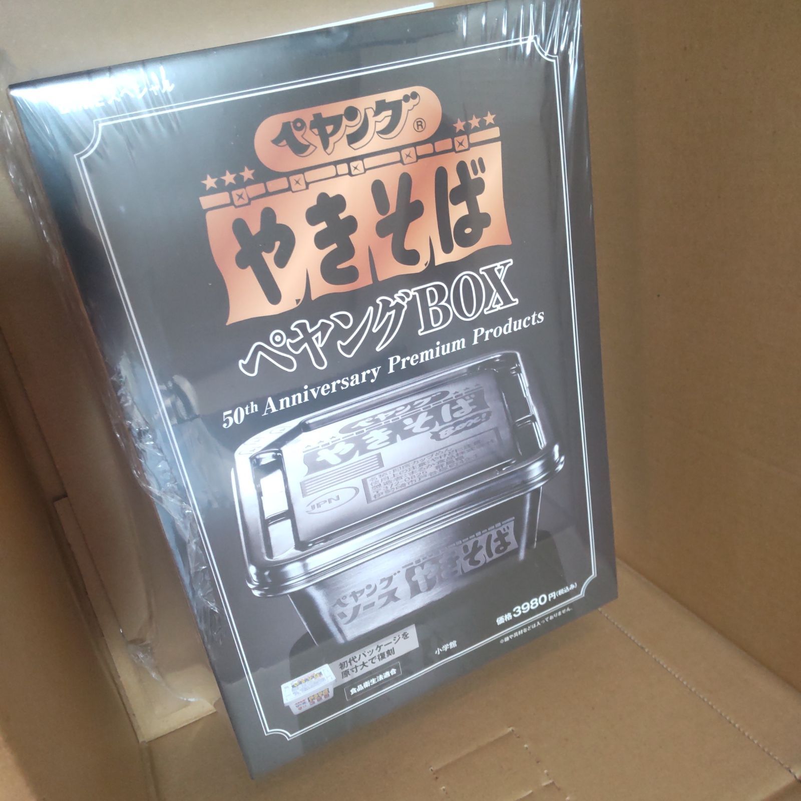 新品未開封】50周年記念のやきそばペヤングBOX - メルカリ