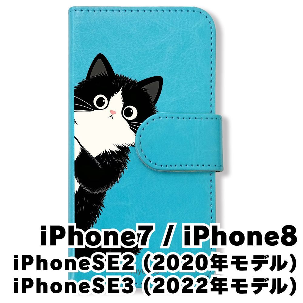 新品未使用】 iphone7/iPhone8/iPhone SE2 手帳型スマホ ケース カバー