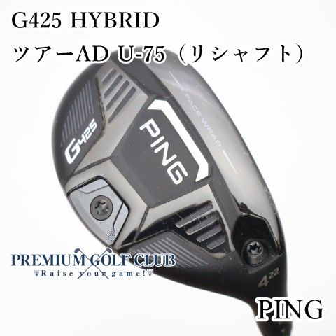 中古】 ピン PING G425 ハイブリッド ツアーAD U-75/S （リシャフト