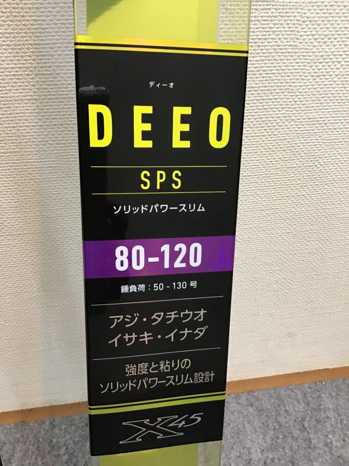 ダイワ(DAIWA) ディーオ SPS 80-120・R / 船竿 - メルカリ