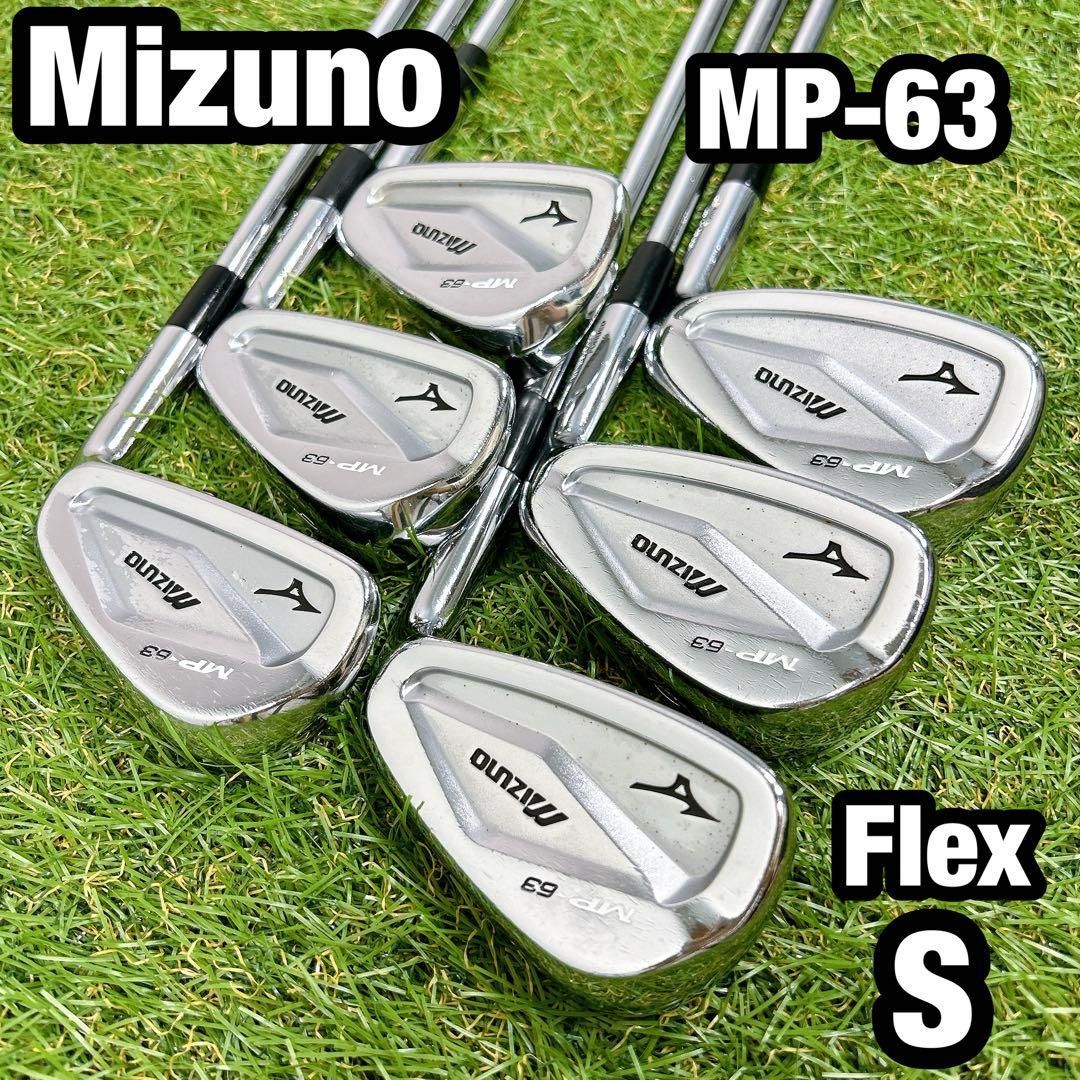 ミズノ　MP-63 ゴルフ　アイアン メンズ　初心者　6本 MIZUNO 入門
