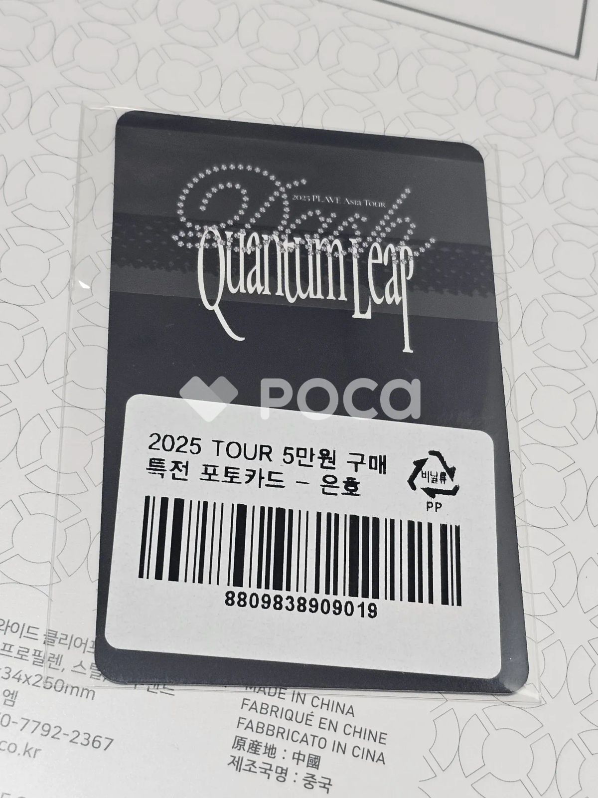 PLAVE ウノ 2025 PLAVE Asia Tour [DASH: Quantum Leap] 購入特典