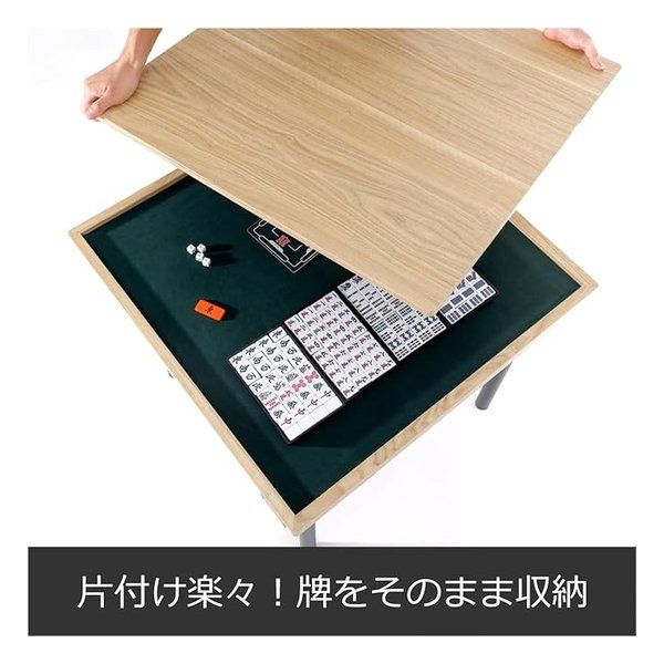 BLITZER（ブリッツァー） シークレット麻雀卓 ダイニングテーブル