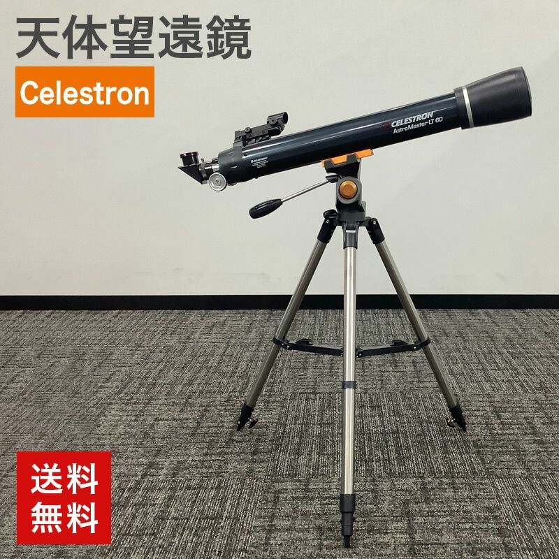 天体望遠鏡(中古) 中古 天体望遠鏡 Celestron セレストロン AstroMasterLT60AZ ブラック