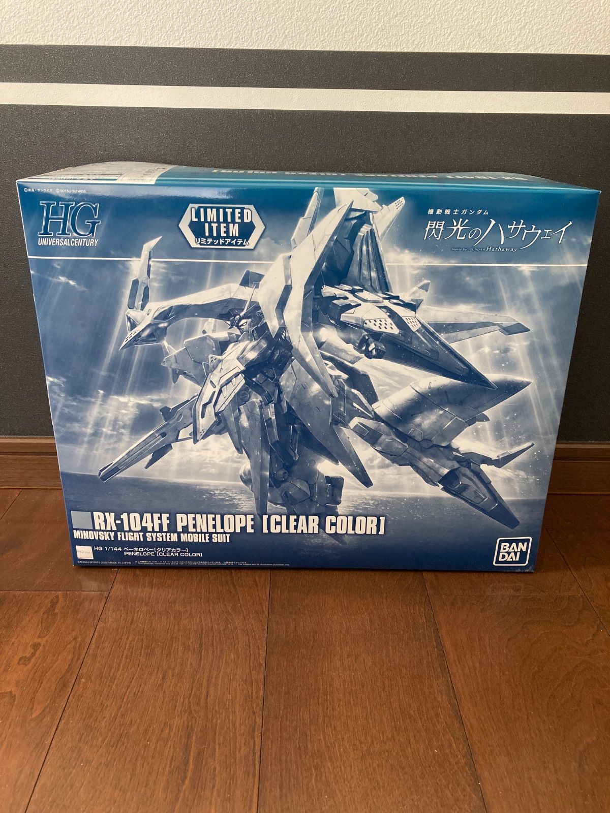 HG 1/144 ペーネロペー[クリアカラー] プラモデル (ガンダムベース限定)