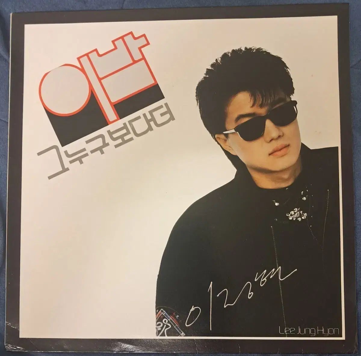LP イ・ジョンヒョン(LEE JEONGHYEON) 出品