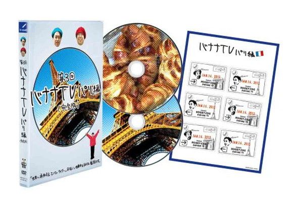 【非売品】バナナTV バナナマンのスカイダイビング特典DVD バナナTV~パリ編~(完全版) [DVD] - メルカリ