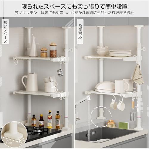 突っ張りキッチンラック 調味料ラック つっぱり式 棚高さ調節可 幅40×奥行26×高さ68?110cm 耐荷重20kg 水切りラック シンク上 キッチン つっぱり棚 ラック 2段 棚/ラッ ク両用 工事不要 窓枠につける棚 キッチンラッ ク 13d1e176 突っ張りキッチンラック 調味料ラック つっぱり式 棚高さ調節可 幅40×奥行26×高さ68?110cm 耐荷重20kg 水切りラック シンク上 キッチン つっぱり棚 ラック 2段 棚/ラッ ク両用 工事不要 窓枠につける棚 キッチンラッ ク 13d1e176
