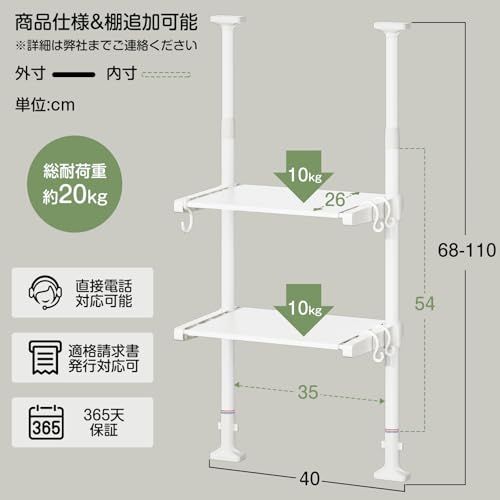 突っ張りキッチンラック 調味料ラック つっぱり式 棚高さ調節可 幅40×奥行26×高さ68?110cm 耐荷重20kg 水切りラック シンク上 キッチン つっぱり棚 ラック 2段 棚/ラッ ク両用 工事不要 窓枠につける棚 キッチンラッ ク 13d1e176 突っ張りキッチンラック 調味料ラック つっぱり式 棚高さ調節可 幅40×奥行26×高さ68?110cm 耐荷重20kg 水切りラック シンク上 キッチン つっぱり棚 ラック 2段 棚/ラッ ク両用 工事不要 窓枠につける棚 キッチンラッ ク 13d1e176