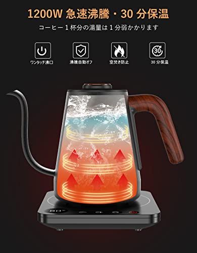 ハゴオギ (HAGOOGI) 電気ケトル コーヒー ケトル 1.0L 1200W 温度調節(1℃単位)/保温機能/空焚き防止 細口 ドリップ ポット (ブラック)mi c68d885c