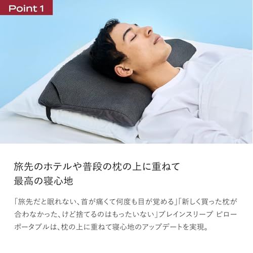 ブレインスリープ ピロー ポータブルmi 4eed433c ブレインスリープ ピロー ポータブルmi 4eed433c