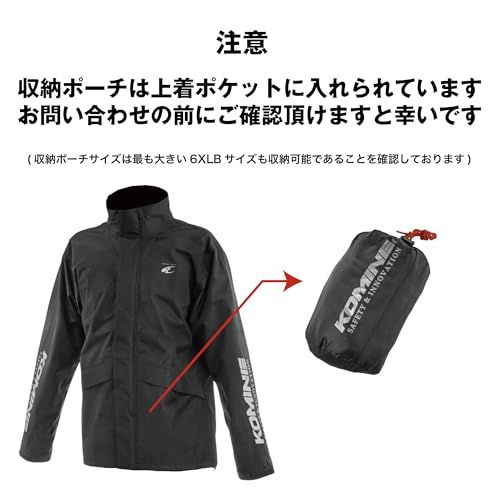 コミネ(KOMINE) RK-552 MCコンパクトレインウェア バイク用 耐水 透湿 上下セットmi 50432e6b