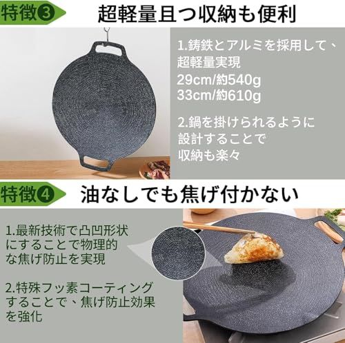 【日丸優品】鉄板 マルチグリドルパン 直径29/33cm IH対応 焚き火 ガス火 バーベキューグリル アウトドア 家庭 グリドルパン ソロキャンプ 軽量 シーズニング不要 お手入れ簡単 取っ手収納バッグ付属 (直径３３ｃｍ)mi 821315b0