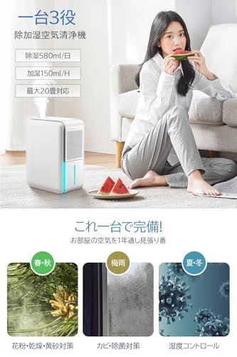 除湿機 小型 【除湿・加湿・空気清浄 一台3役】 除加湿空気清浄機 強力 湿度設定 マイナスイオン機能 タイマー付き ペルチェ式 除湿器 1L大容量タンク UV除菌ライト 除湿乾燥 部屋干し 湿気対策 梅雨対策 花粉対策 20畳 狭所向け コ f882d01d