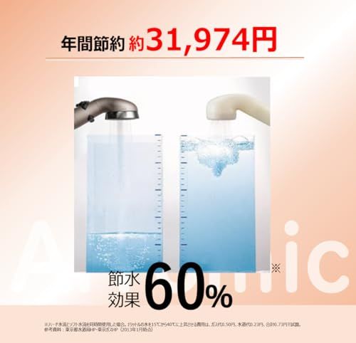 アラミック シャワーヘッド 節水 高水圧 水量調整可 止水ボタン シャンパンゴールド 日本製 ST-C3BDmi d3ccc205