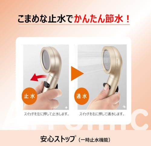 アラミック シャワーヘッド 節水 高水圧 水量調整可 止水ボタン シャンパンゴールド 日本製 ST-C3BDmi d3ccc205