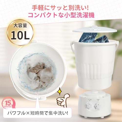 【JPFelineHouse】 小型洗濯機 バケツ型 ミニ洗濯機 靴 上履き 予洗い 事前洗い 泥落とし 子供 赤ちゃん用 ペット用 コンパクト ポータブル (ホワイト)mi 831d0d2e