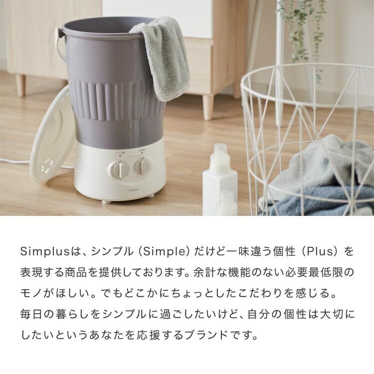 simplus バケツ洗濯機 お湯洗い 抗菌仕様 小型 ペット 予洗い ミニ 靴洗い 泥 落とし 事前洗い 一人用洗濯機 ユニフォーム 赤ちゃん 作業着 介護 SP-BKWM01 サブ 小型 コンパクト バケツ かわいい 軽量 タイマー付き ca4e1e99