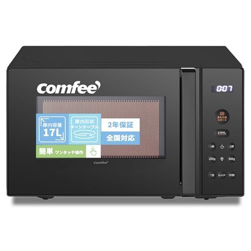 コンフィー(COMFEE') 電子レンジ 17L ターンテーブル 押しやすいボタン式 ヘルツフリー シンプル機能 消音モード付き 一人暮らし 二人暮らし 【2年】 CF-EM203-BK ブラックmi 1b1e40d3 コンフィー(COMFEE') 電子レンジ 17L ターンテーブル 押しやすいボタン式 ヘルツフリー シンプル機能 消音モード付き 一人暮らし 二人暮らし 【2年】 CF-EM203-BK ブラックmi 1b1e40d3