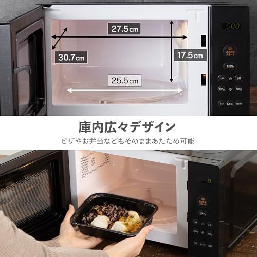 コンフィー(COMFEE') 電子レンジ 17L ターンテーブル 押しやすいボタン