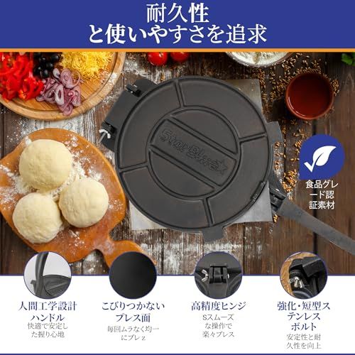 StarBlue 鋳鉄製トルティーヤプレス 10インチ｜油紙100枚＆デジタルレシピ電子書籍付き｜チャパティ・フラワートルティーヤ・ロティ作りにmi 239b1114