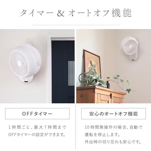 壁掛け扇風機 サーキュレーター 22畳対応【パワフル送風 省エネ 節電対策 リモコン付き】上下左右 360°首振り 静音 ON/OFFタイマー 国内メーカー1年サポート iimono117 (ホワイト)mi e13af258