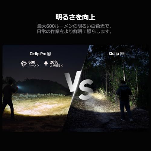 OLIGHT(オーライト) Oclip Pro S ledライト クリップライト ランニング 懐中電灯 小型 5つの光源 600ルーメン 軽量 USB-C充電式 アウトドア 登山 犬散歩 ウォーキング ハイキング 点検 レジン用 ペットの尿検 f390fbb8
