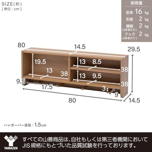 山善(YAMAZEN) ウォールシェルフ 壁掛け棚 ハンガー付きフリーラック 壁掛け 収納 コート掛け キーフック 壁面収納 ラック 棚 幅80×奥行14.5×高さ29.5cm アートウォールユニット 省スペース 組立品 オーク FWCF-3 e77dc7a0 山善(YAMAZEN) ウォールシェルフ 壁掛け棚 ハンガー付きフリーラック 壁掛け 収納 コート掛け キーフック 壁面収納 ラック 棚 幅80×奥行14.5×高さ29.5cm アートウォールユニット 省スペース 組立品 オーク FWCF-3 e77dc7a0