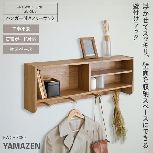 山善(YAMAZEN) ウォールシェルフ 壁掛け棚 ハンガー付きフリーラック 壁掛け 収納 コート掛け キーフック 壁面収納 ラック 棚 幅80×奥行14.5×高さ29.5cm アートウォールユニット 省スペース 組立品 オーク FWCF-3 e77dc7a0 山善(YAMAZEN) ウォールシェルフ 壁掛け棚 ハンガー付きフリーラック 壁掛け 収納 コート掛け キーフック 壁面収納 ラック 棚 幅80×奥行14.5×高さ29.5cm アートウォールユニット 省スペース 組立品 オーク FWCF-3 e77dc7a0