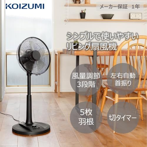 コイズミ 扇風機 ACモーター 押しボタン式スイッチ 風量3段階 首振り オフタイマー付き ブラック KLF-303B/Kmi d0040d68