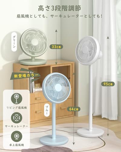 [禄越] リビング扇風機 サーキュレーター dcモーター 扇風機 【進化モデル＆節電対策】 リモコン付き 首振り 無段階風量 6枚羽根 パワフル送風 静音 高さ調節 省エネ 自動OFFタイマー お手入れ簡単 軽量 サーキュレーター 扇風機 リ ac238fca