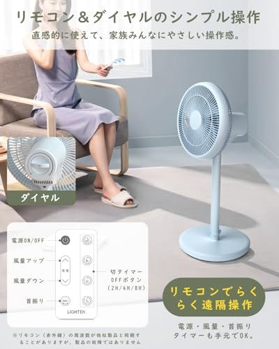 [禄越] リビング扇風機 サーキュレーター dcモーター 扇風機 【進化モデル＆節電対策】 リモコン付き 首振り 無段階風量 6枚羽根 パワフル送風 静音 高さ調節 省エネ 自動OFFタイマー お手入れ簡単 軽量 サーキュレーター 扇風機 リ ac238fca