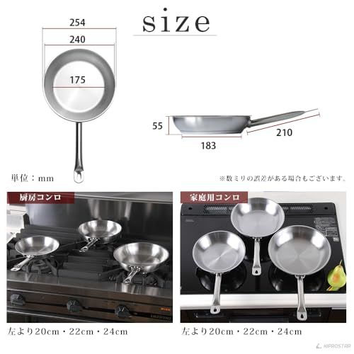 KIPROSTAR 業務用ステンレスフライパン 24cm IH対応 底面3層構造 キプロスター 食洗器対応 コーティングなし IH/直火両対応mi d4434b91