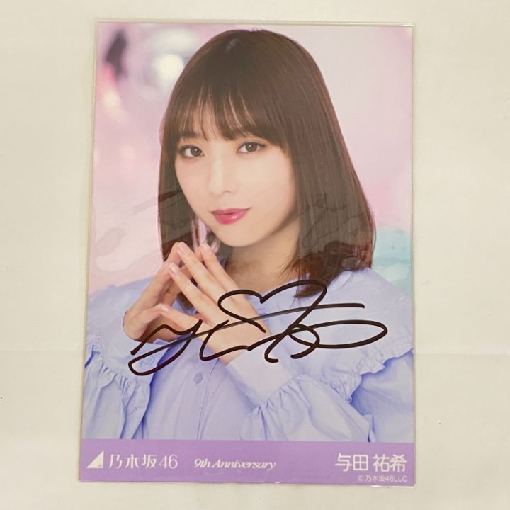 東店19-3840-2605] 乃木坂46 与田祐希 サイン入り ブロマイド 生写真