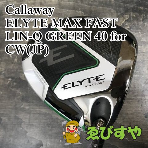 狭山■【中古】 ドライバー キャロウェイ ELYTE MAX FAST LIN-Q GREEN 40 for CW(JP) R 10.5[8700]