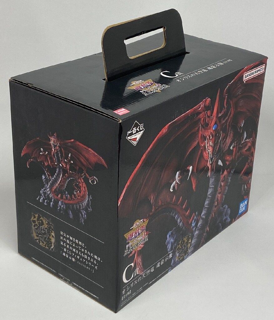 BANDAI SPIRITS 一番くじ 遊☆戯☆王シリーズ vol.4 三幻神顕現 C賞
