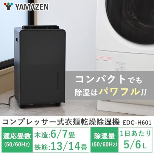☆新品☆[山善] 除湿機 衣類乾燥 除湿器 コンプレッサー式 小型 強力