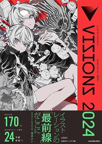 VISIONS 2024 ILLUSTRATORS BOOKｍａ