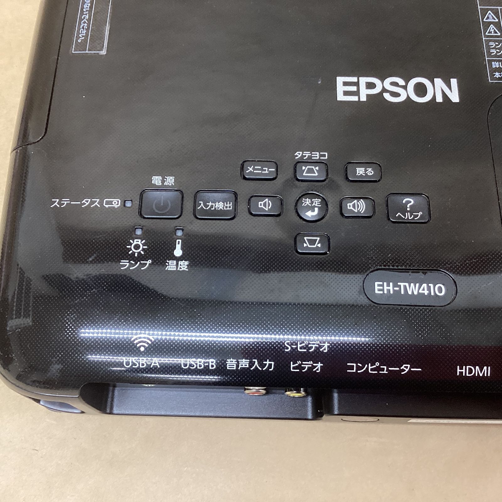 ランプ使用31時間 エプソン 3LCDプロジェクター EH-TW410 2800ルメーン