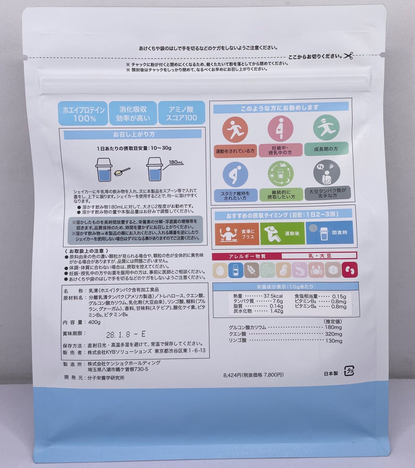 ケンビックス ホエイプロテイン100 400g - メルカリ