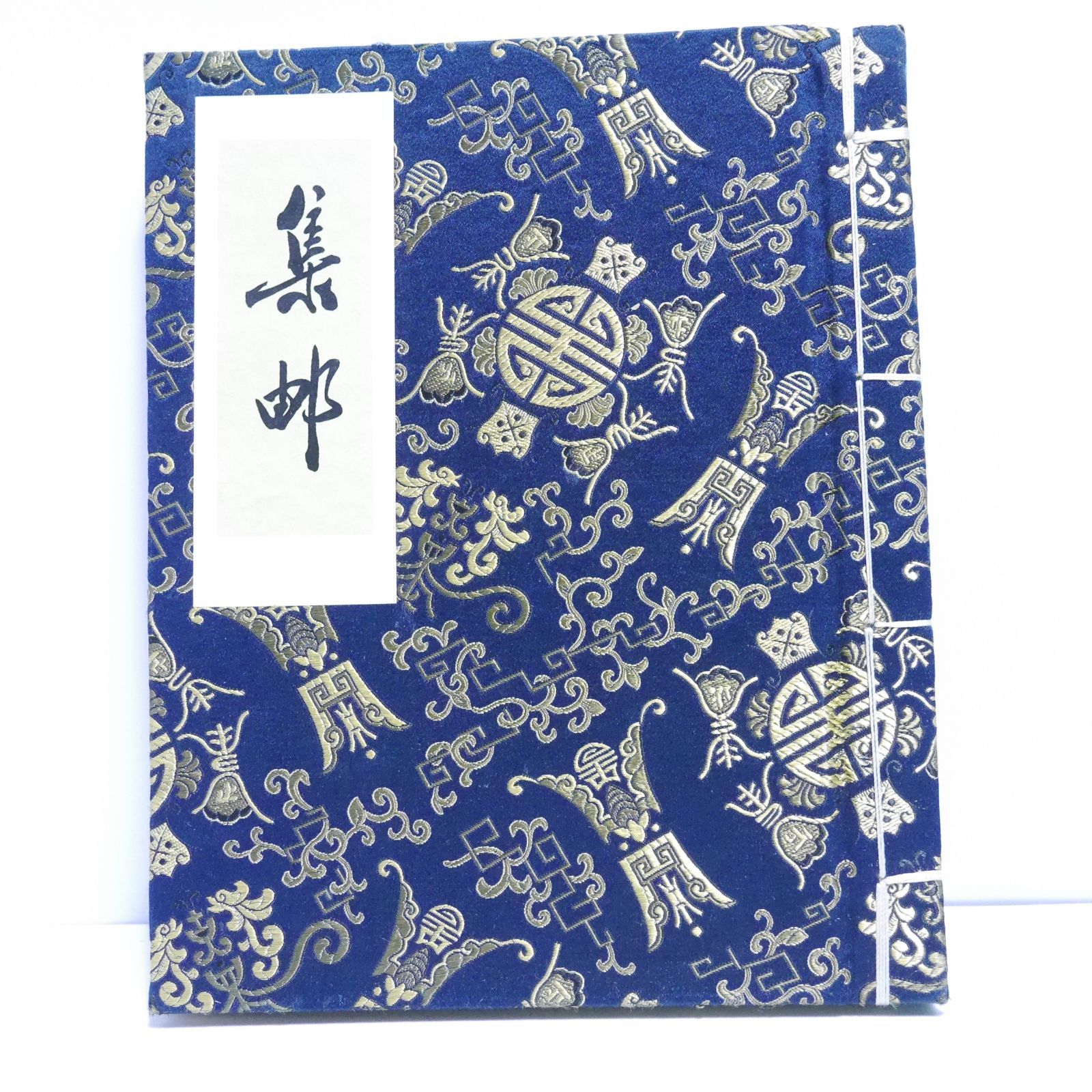 Stamp collection details unknown book used long-term storage item