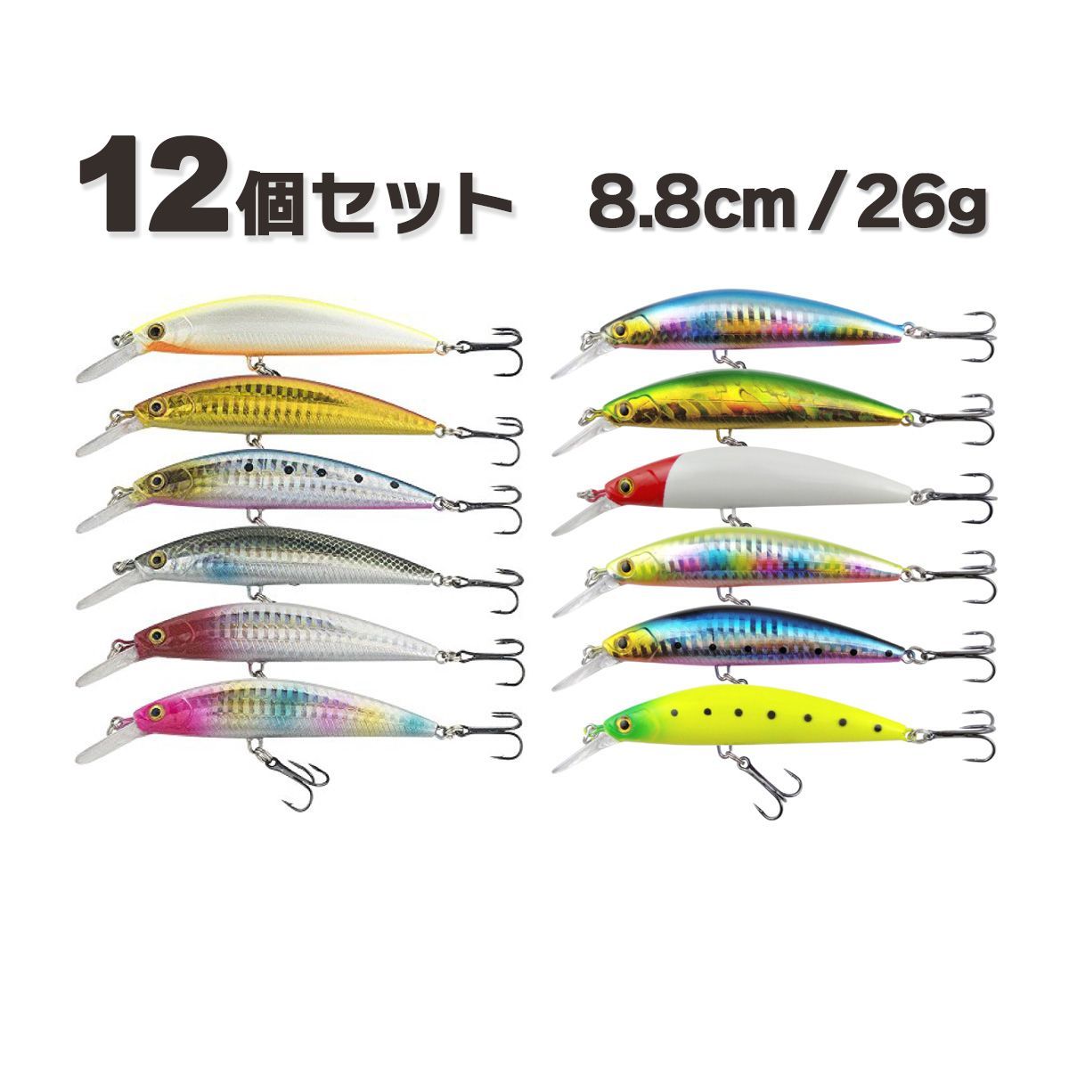 シンキングミノー ルアー 12個セット 8.8cm 26g ヘビーウェイト