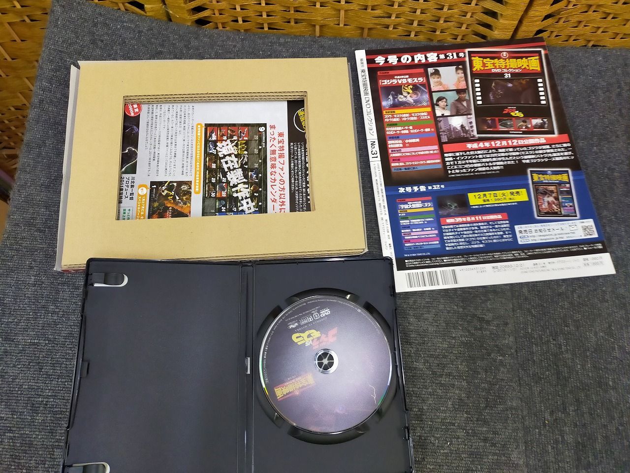 隔週刊 東宝特撮映画DVDコレクション (31) ゴジラ vs モスラ[Book