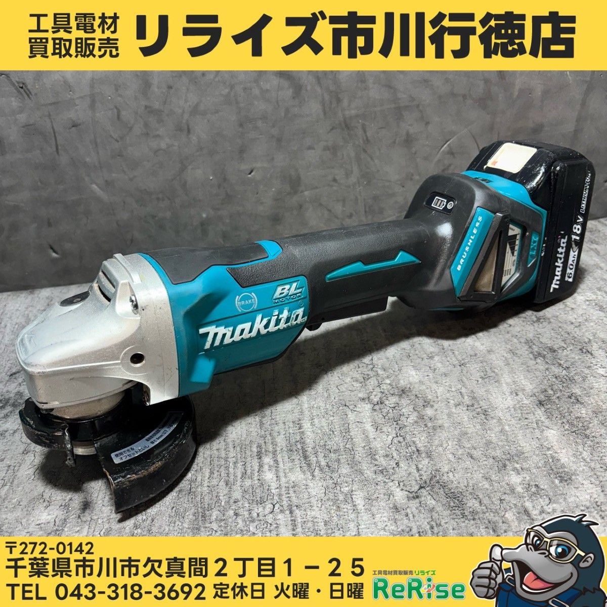 ◆マキタ(makita) 100mmコードレスディスクグラインダ GA418DZ 【中古】 【市川行徳店】