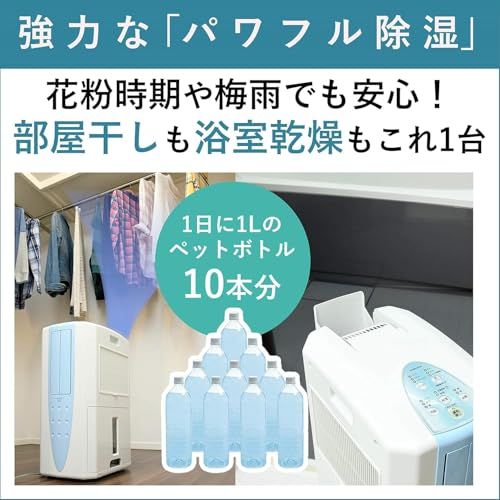 新品】CORONA(コロナ) 衣類乾燥除湿機 冷風機能付き 【日本生産