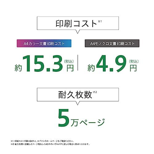 【新品】エプソン プリンター A4 インクジェット PX-S505 カラー印刷対応　コンパクト　省スペースデザイン　低コスト導入モデル　無線・有線LAN対応　スマホプリント対応 63446ccf